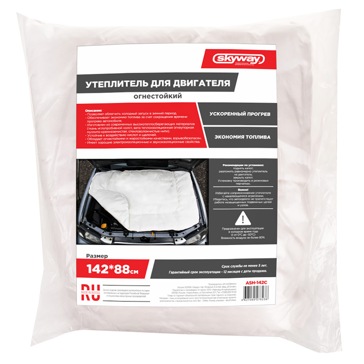 Утеплитель двигателя 142*88см SKYWAY Иномарка стеклов. ASH-142C